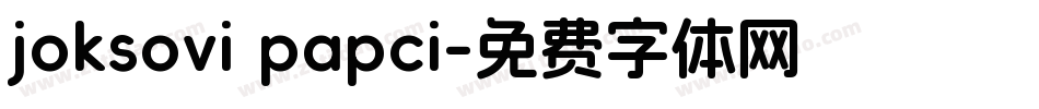 joksovi papci字体转换